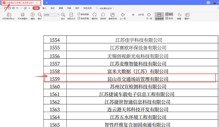 突破創(chuàng)新，奮力發(fā)展，打造高新場站.jpg